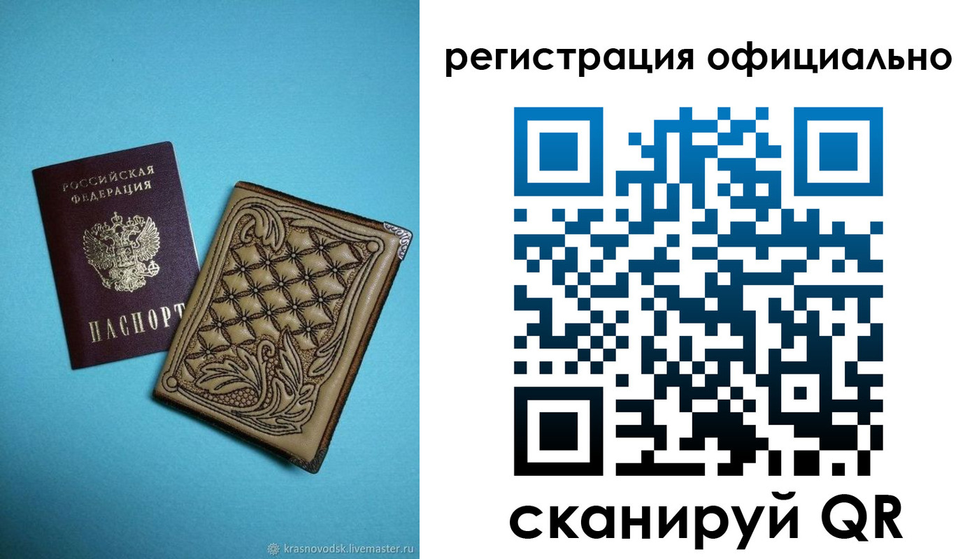 временная регистрация в квартире в Соликамске