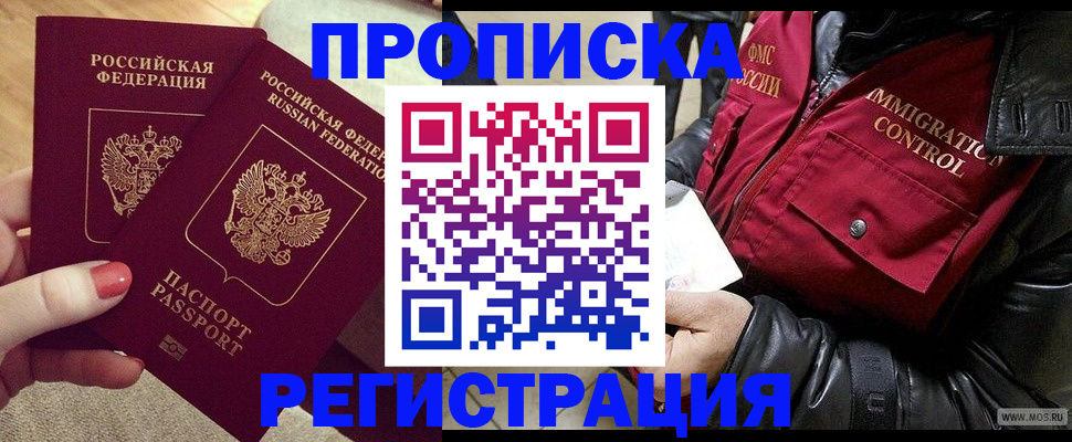 временная регистрация законно в Соликамске