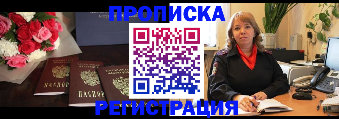 временная регистрация собственник в Соликамске