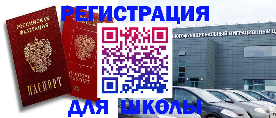 миграционный учет в Соликамске
