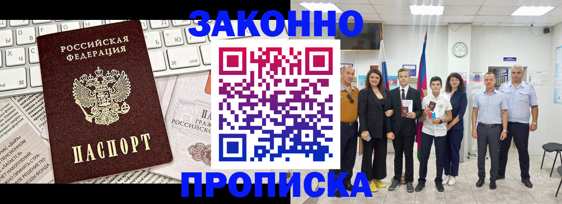 прописка регистрация в Соликамске