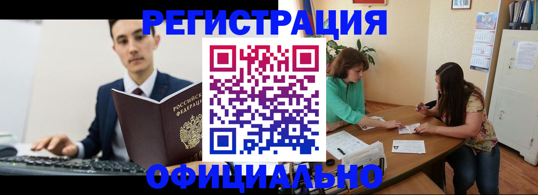 временная регистрация недорого в Соликамске