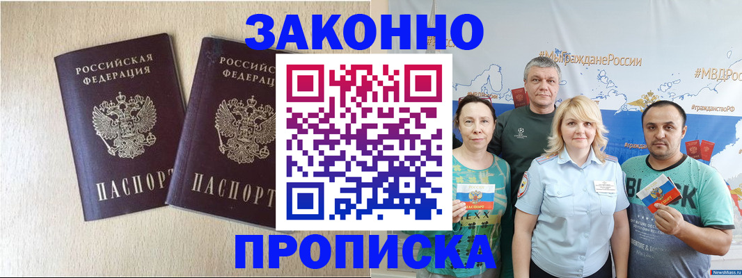 прописка поиск в Соликамске