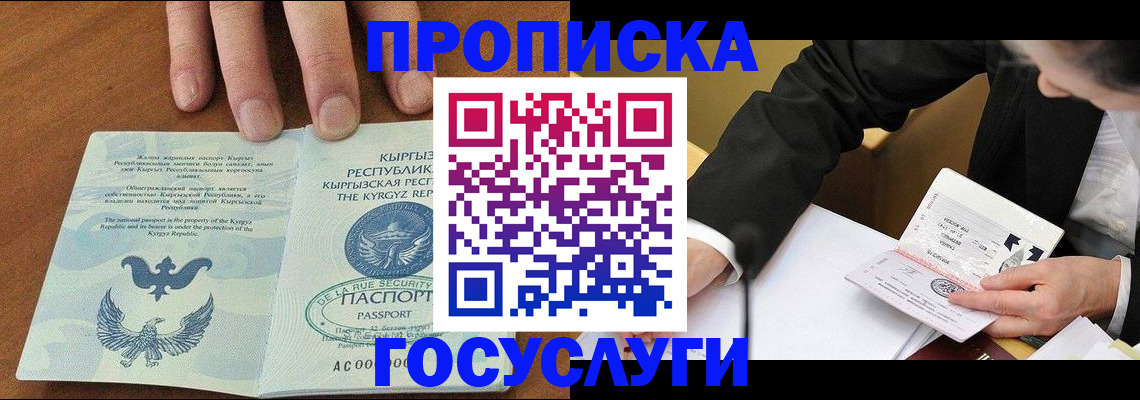 временная регистрация купить в Соликамске