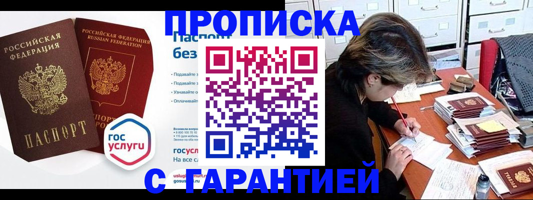 прописка для школы в Соликамске