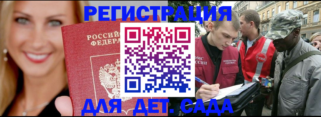временная регистрация 2025 в Соликамске